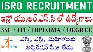 ISRO URSC Recruitment 2020 in telugu | ISRO Vacancy 2020 | ISRO Job Notification 2020 | Telugu Job