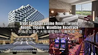 Great Canadian Casino Resort Toronto: Rooms of Woodbine Racetrack View, Theatre..多倫多加拿大大賭場度假村，客房看賽馬場
