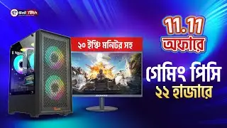 Игровой ПК с монитором за 22 тысячи така! 🔥 | Акция 11.11 | Сборка бюджетного игрового ПК на Core...