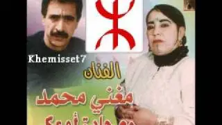 Maghni & Hada | ⵎⴰⵖⵏⵉ & ⵃⴰⴷⴷⴰ 1
