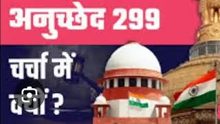 Law of Contract सरकारी संविदा Article 299 with Case law In Hindi Llb semester 2 सविंदा विधि
