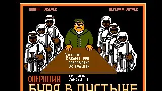 Operation Secret Storm. Автор: Griever and Guyver X.B.M.