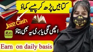 Read Books And Earn Money| Earn Money By Reading Books Online! Earn Dollar By Kirkus Website