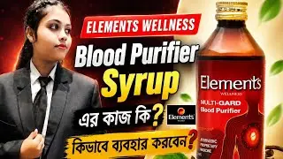 Elements Wellness Blood Purifier Product Training সম্পূর্ণ বাংলায় ।। WP- 8327401749