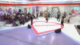 Juzim-Bagynbaimyn (калаулым)