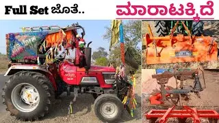 Mahindra Arjun 585 Di // ಮಾರಾಟಕ್ಕಿದೆ // ಓನರ್ ನಂಬರ್..📞79757 88650☎️