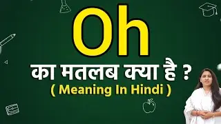 Oh meaning in hindi | Oh ka matlab kya hota hai | Word meaning