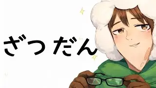 夜の雑談