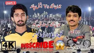 Jon Shah vs Aneel Chand | Thrilling Plastic Volleyball Match | Piplan Stadium Mianwali