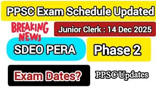 PPSC Schedule Updated | SDEO PERA Phase 2 Exam Dates | Junior Clerk Exam on 14 Dec 2025 | PPSC Paper