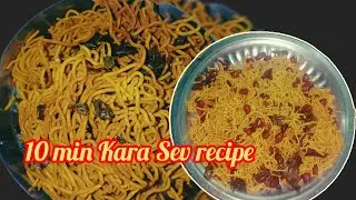 10 ನಿಮಿಷದಲ್ಲಿ ಮನೆಯಲ್ಲೇ ಸುಲಭವಾಗಿ ಖಾರ ಮಾಡಿಕೊಳ್ಳಿ// How to make Kara Sev 