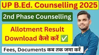 Up bed counselling allotment result download/ up bed admission process / फीस जमा करने की अंतिम तिथि 