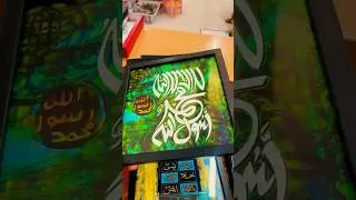 Islamic frame 🖼️ #calligraphy #islamicgifts #islamicartwork #shortsvideo #smarthome #satisfying