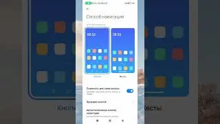 Как поставить полоску как на Айфонах. How to put a strip like on iPhones.