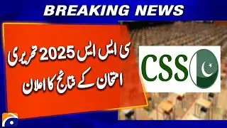 FPSC Announces CSS 2025 Written Exam Results | Full Merit List & Details | Geo News