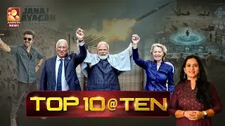 TOP TEN @ 10 |  NEWS @ 10 PM | India EU | Sabarimala | Congress | Niyamasabha | 27-01-2026