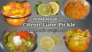Citron Lime Pickle| Heralekai Uppinakayi recipe #pickle #limepickle #picklerecipe #citronpickle