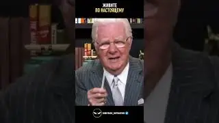 Живите по настоящему | Боб Проктор #мудрость
