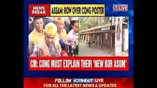 Assam CM Himanta Biswa Sarma Criticises Congress over &lsquo;New Greater Assam&rsquo; Concept