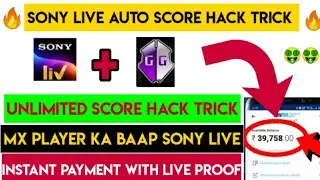 🔥 Biggest auto score hack trick || Sony liv app auto score mod trick || instant payment with proof