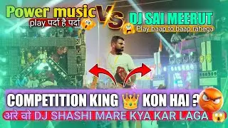 Power music V/S DJ SAI Live Competition || kon Bana 2025 DJ King 👑 || #powermusic #livecompetition 👑