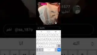 بث ميزي ثوق مع ستيف