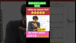 reet exam paper level Subhash charan sir cut off reet exam #reet2025 #reetexam #trending #cutoff ✨🤭📌