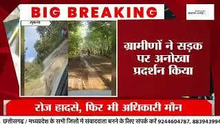 NH-30 Sukma Road Protest 💥 | गड्ढों में बैठकर जताया विरोध 😡 | Roads Like Hell