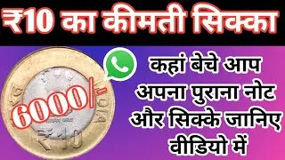 10rupees Swami Chinmayananda Coin Value|How To Sell Old Coins