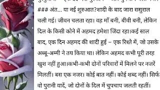 Suvichar romantic love story in hindi | New Emotional Heart Touching story | Moral stories
