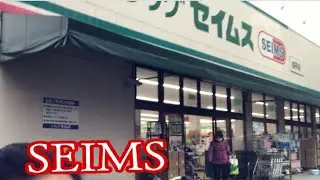 Bumili ng tubig sa SEIMS