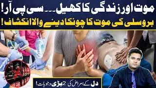 The Real Secret of Fitness | Natural Ways vs Steroids | Heart Attack & CPR Awareness