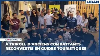 &Agrave; Tripoli, d&rsquo;anciens combattants reconvertis en guides touristiques