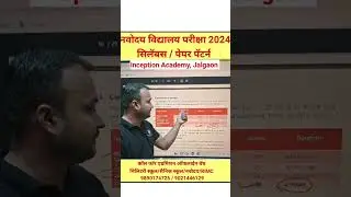 Navodaya Vidyalaya Entrance Exam 2024 I for Class 6 I Syllabus I Paper Pattern I JNVST_2024 #jnvst
