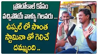 Uppal Public Opinion On CM KCR || Bethi Subhas Reddy || Telangana Elections 2023 || Voter Gusa Gusa