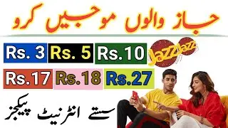 jazz internet packages | jazz whatsapp package | jazz net packages | jazz daily internet package