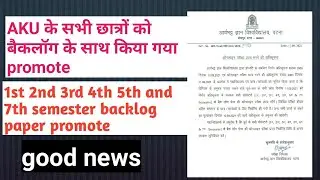 AKU 1st 2nd 3rd 4th 5th 6th and 7th semester backlog all students promote AKU ke सभी छात्र promote.