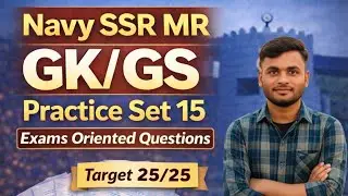 Navy SSR MR GK GS Practice Set 15 | Navy Exam Previous Year MCQ | Full Preparation | Sonu K Defence