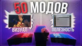 50 ПРОСТЫХ СПОСОБОВ УЛУЧШИТЬ ТИКТОК И ШОРТС МОДЫ