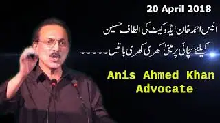 MQM Leader Altaf hussain story || by Anis Khan Advocate || latest video