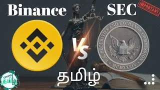 Important Update about Binance vs SEC in Tamil - Crypto Tamil