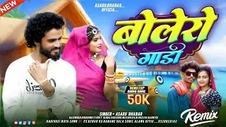 बोलेरो गाड़ी// singar Asaru Bhabar And Savita vasuniya //2025//adivasi song 