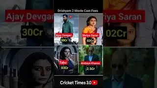Drishyam 2 Movie Cast Fees? #drishyam2 #ajaydevgan #shriyasaran #tabu #akshayekhanna #ishitadutta