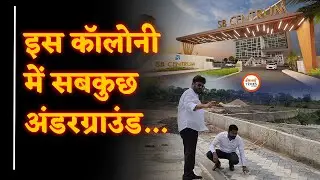Feature Story: Raipur Bhilai वालों के लिए ये Collony है शानदार| हर चीज है खास| SB CENTRUM|