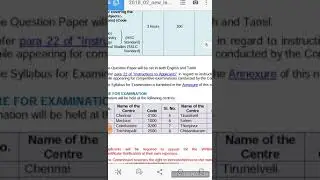 TNPSC UPCOMING EXAMS IN 2018