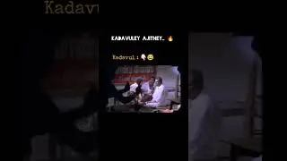 Kadavulee ajithey comedy memes #trending#trendingreels #tamilstatus #ajith#memes #comedy#viralshorts