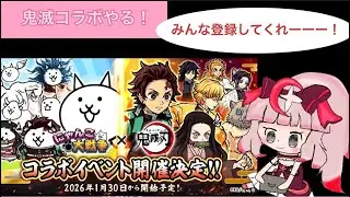 今度こそ大丈夫だよな、、、？#shorts #にゃんこ大戦争