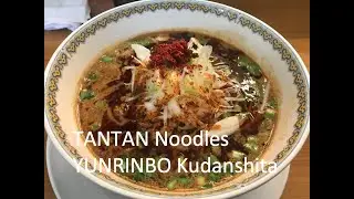 TANTAN Noodles 雲林堂　YUNRINBO KUDANSHITA