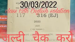 UP Board English paper solution class 12th 2022 || #englishpapersolution  #english #englishgrammar