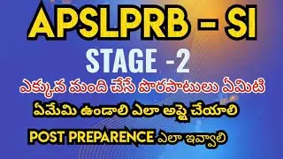 APSLPRB NEW UPDATE || SI STAGE 2 || PROCESS|| POST PREPERANCE || ZONE PREPARANCE #apslprb2023